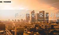 2021桂语公馆营销策略方案