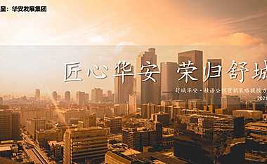 2021桂语公馆营销策略方案