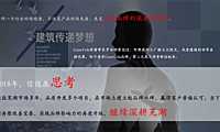 安徽同策_芜湖信达营销提报【pdf】