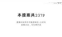 中国北海花漾里文旅度假区广告推广案（237P）【pptx】