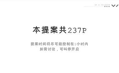 中国北海花漾里文旅度假区广告推广案（237P）【pptx】