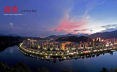 杭州易广达广告-中梁建德项目提报方案.pdf