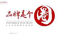 2022正荣品牌抖音直播社会化传播方案【pdf】
