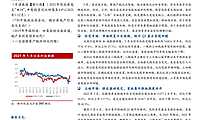 亿翰智库2022年3月房地产行业月报：市场小幅拉升，第三季度或真正回暖（第45期）