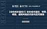成本招采培训第15课 ：动态成本监控之预警、强控及调整、超限风险的识别与应对措施【pdf】