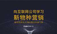 广州凡奇-2020碧桂园保利·玖樟台整合传播方案.pdf