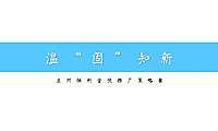 2020广州4A金燕达观-保利堂悦传播策略案