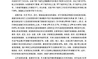 2022年05月中国房产百城价格指数.pdf