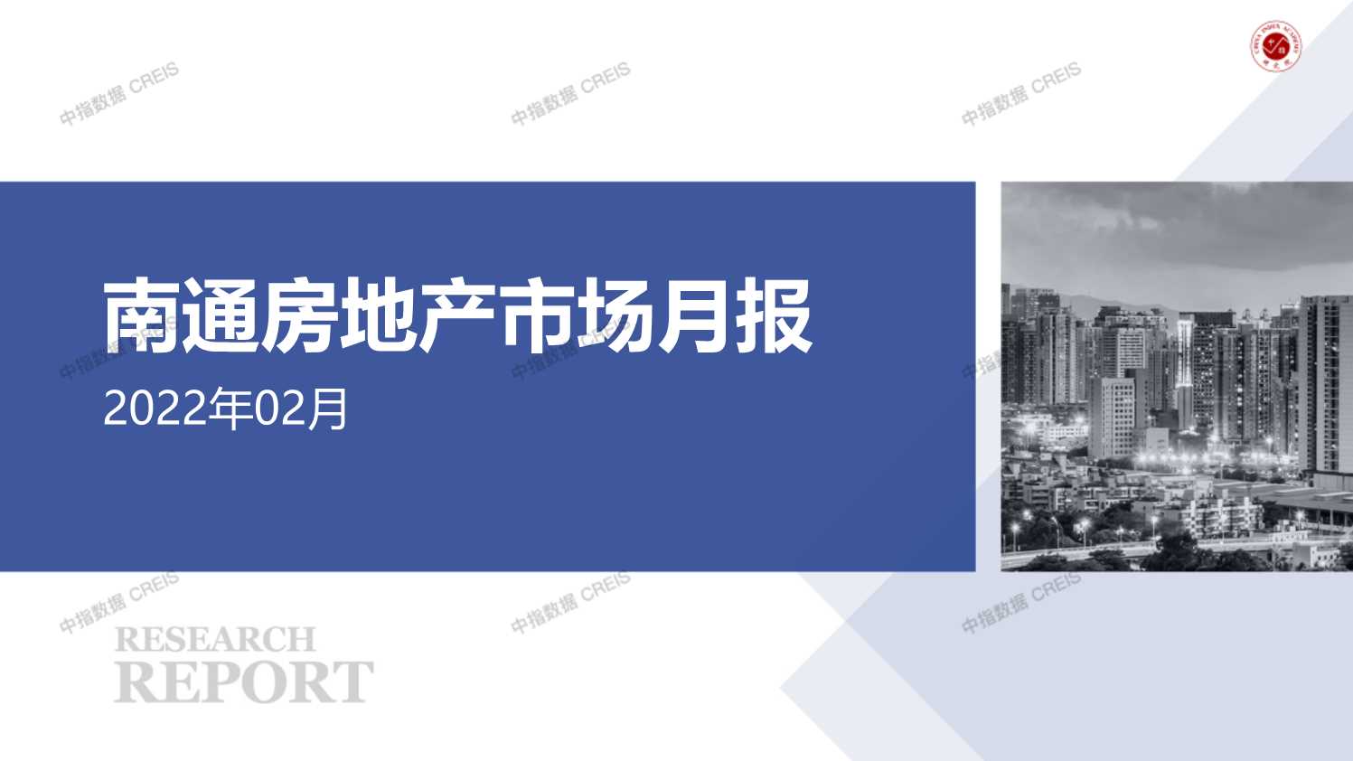 南通2022年02月房地产市场月报