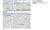 上市在即，保障房REITs怎么看？【pdf】