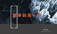 2021上观推广竞标方案【pdf】