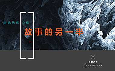 2021上观推广竞标方案【pdf】