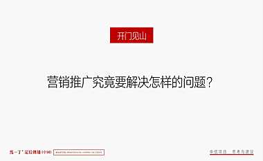 2021信悦湾传播策略方案【pdf】