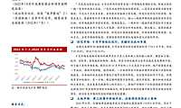 亿翰-2022年8月房地产行业月报：核心城市开启降首付，政策或迎分水岭【pdf】