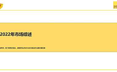 2022Q2_洞悉金融地产最新趋势 中概股回归面面观【pdf】