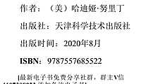 故事力法则【pdf】
