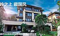 福州碧桂园·高尔夫庄园首创定制级圈层营销案例【pdf】