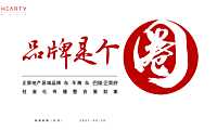 2021正荣品牌抖音直播社会化传播方案【pptx】