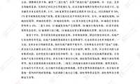 克而瑞2022上半年总结与展望_政策篇（完整版）【pdf】