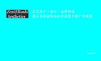 五象开元推广策略方案【pdf】