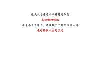 建发和鸣人才房&商铺推广方案【pdf】
