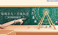 地产高端珠宝品鉴沙龙活动方案【pdf】