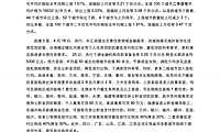 中国房地产指数系统百城价格指数报告（2022年4月）