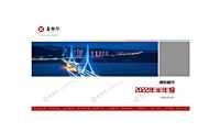 绵阳市场2022年半年报-鑫联行【pdf】