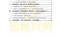 诸葛研究院-2022上半年总结与展望【土地篇】【pdf】