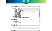 孔雀城2022年舒适型精装.pdf