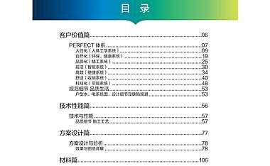 孔雀城2022年舒适型精装.pdf