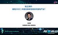 2022年中国文旅新变量如何重构产业【pdf】