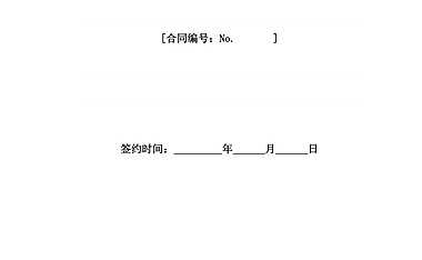 收并购之股权转让.pdf