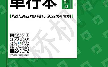【干货】2021年商业单行本