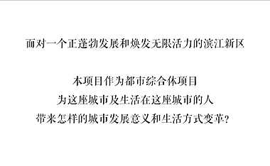 江门越秀滨江盛悦推广报告100p【pdf】