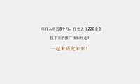 秦汉主题文旅城策划方案【pdf】