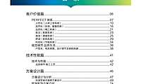 孔雀城2022年标准型精装.pdf