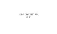 2021奥园铂誉府传播策略方案【pdf】