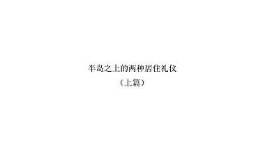 2021奥园铂誉府传播策略方案【pdf】
