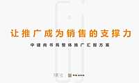 2022住宅项目全年推广策略方案【pdf】
