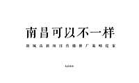 2021新城高新项目推广策略方案【pdf】