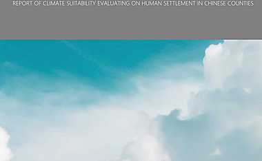 2022中国县域人居环境气象评估报告-中规院【pdf】