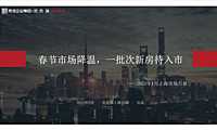 克而瑞2023年01月上海房地产市场研究月报【pdf】