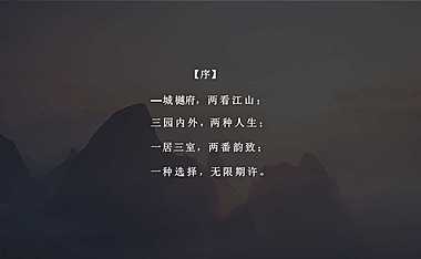 2022三房项目全年推广思考方案【pdf】