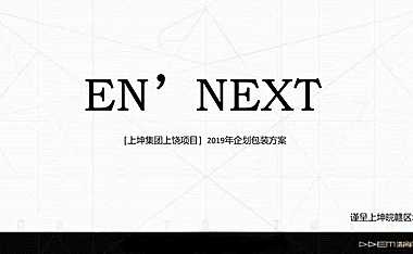 世界门户国际科技住区推广案【pdf】