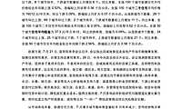 2022年7月中国房地产指数系统百城价格指数【pdf】