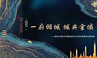 2021某项目景观示范区开放暨浪漫灯光节系列营销活动策划方案-86P【pdf】