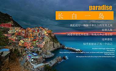 碧桂园御长白镜花水御长白之上产品发布会策划案-64P【pptx】