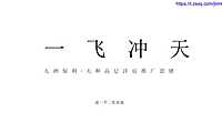 广州4A金燕达观保利天空之城·天和高层洋房推广案【pdf】
