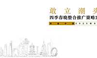 2020卓创中国-苏州吴江四季春晓提报最终